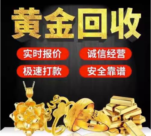 贵港市回收珠宝首饰